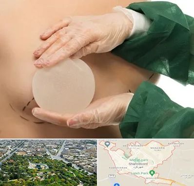 جراحی پروتز سینه در شهرکرد