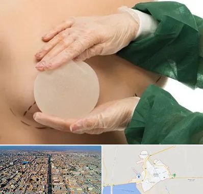 جراحی پروتز سینه در بندر ماهشهر