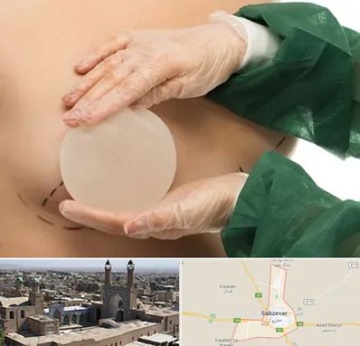 جراحی پروتز سینه در سبزوار