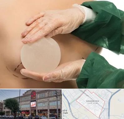 جراحی پروتز سینه در قائمیه اسلامشهر