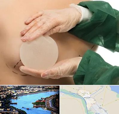 جراحی پروتز سینه در خرمشهر
