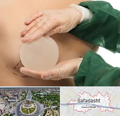 جراحی پروتز سینه در صفادشت