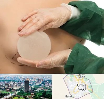 جراحی پروتز سینه در ارومیه