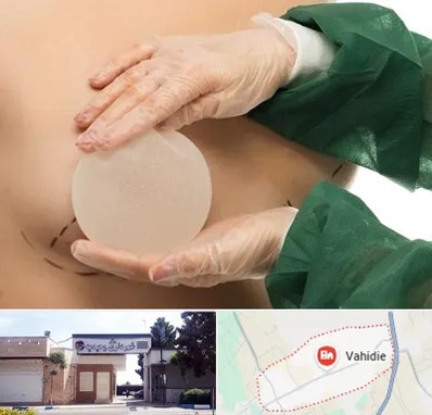 جراحی پروتز سینه در وحیدیه شهریار