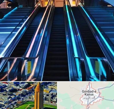 شرکت پله برقی در گنبد کاووس