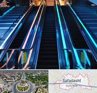 شرکت پله برقی در صفادشت