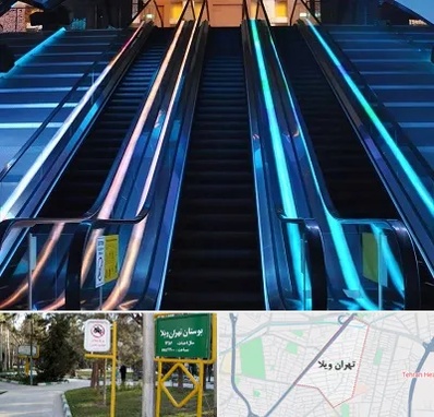 شرکت پله برقی در تهران ویلا