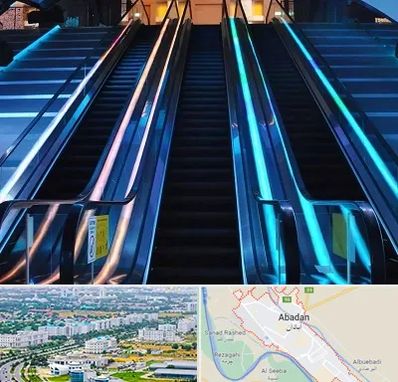 شرکت پله برقی در آبادان