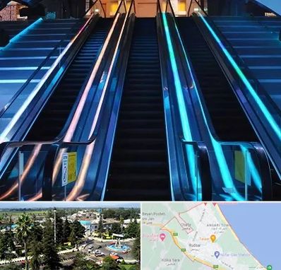 شرکت پله برقی در رودسر