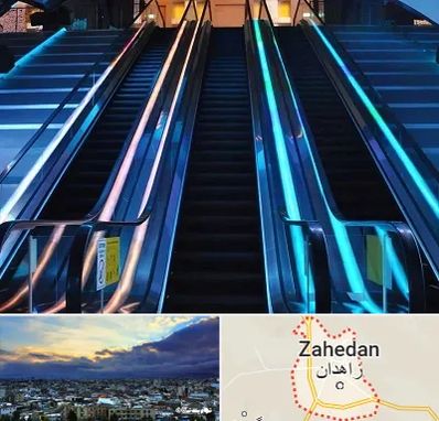 شرکت پله برقی در زاهدان