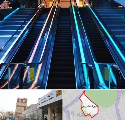 شرکت پله برقی در شهرک شریعتی