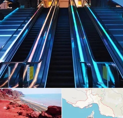 شرکت پله برقی در هرمزگان
