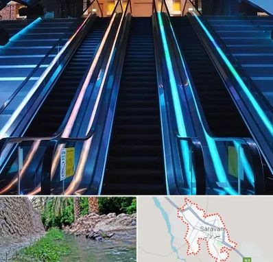 شرکت پله برقی در سراوان