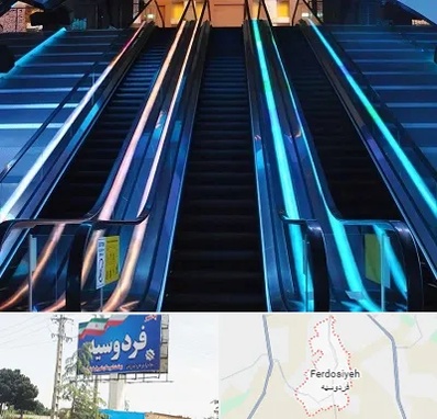 شرکت پله برقی در فردوسیه شهریار