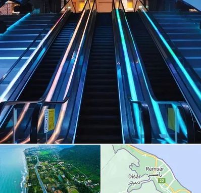 شرکت پله برقی در رامسر