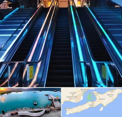 شرکت پله برقی در قشم