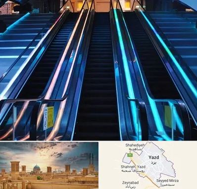 شرکت پله برقی در یزد