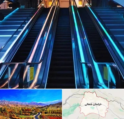 شرکت پله برقی در خراسان شمالی