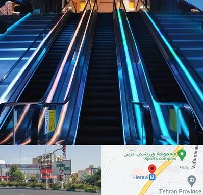 شرکت پله برقی در هروی