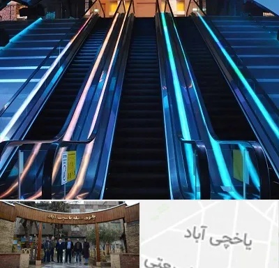 شرکت پله برقی در یاخچی آباد
