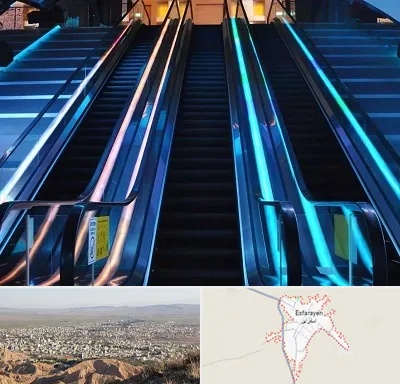 شرکت پله برقی در اسفراین