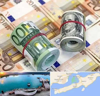 صرافی در قشم