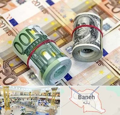 صرافی در بانه