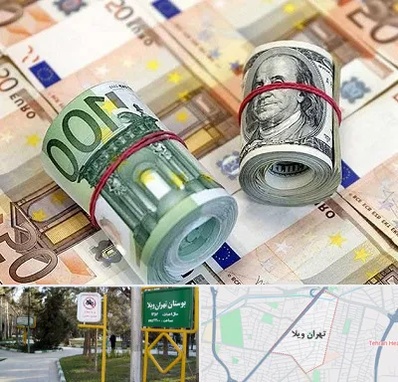 صرافی در تهران ویلا