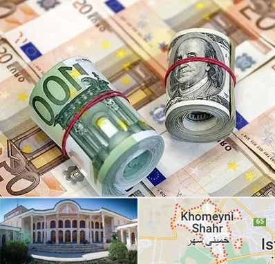 صرافی در خمینی شهر