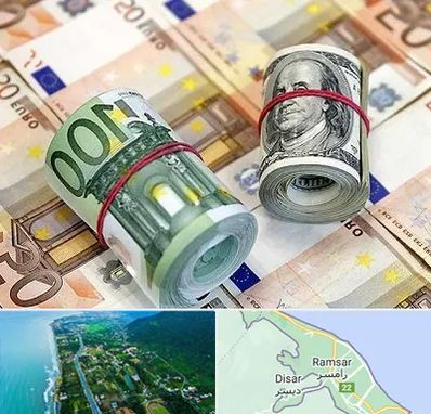صرافی در رامسر