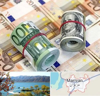 صرافی در مریوان