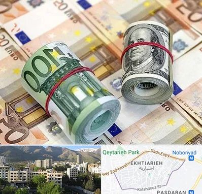 صرافی در اختیاریه