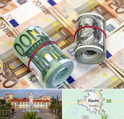 صرافی در رشت