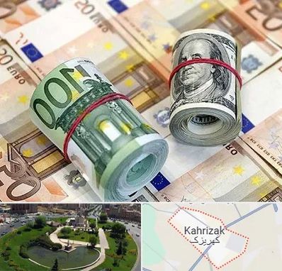 صرافی در کهریزک