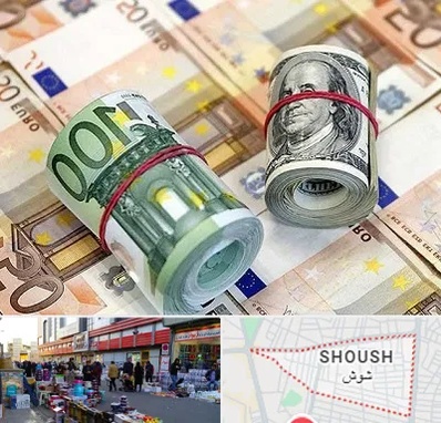 صرافی در شوش