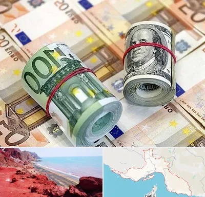 صرافی در هرمزگان