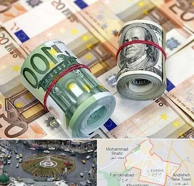 صرافی در فردیس کرج