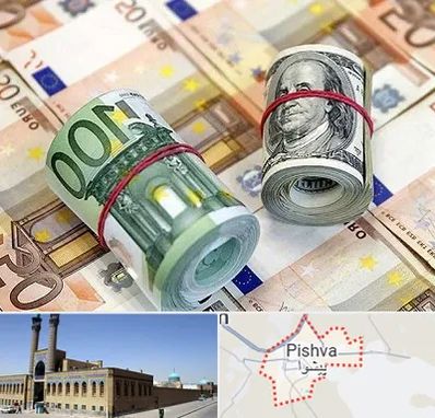 صرافی در پیشوا