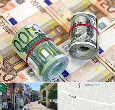 صرافی در خیابان قزوین