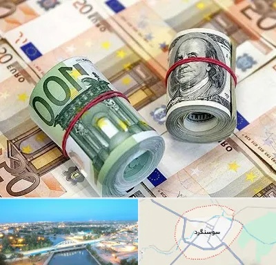 صرافی در سوسنگرد