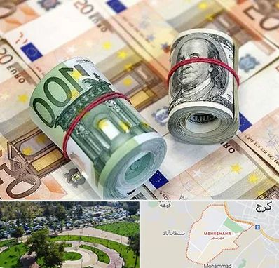 صرافی در مهرشهر کرج