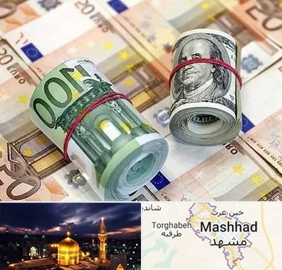 صرافی در مشهد