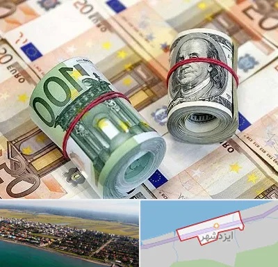 صرافی در ایزدشهر