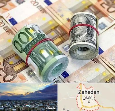 صرافی در زاهدان