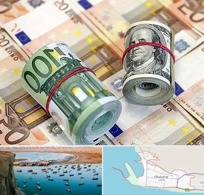 صرافی در چابهار