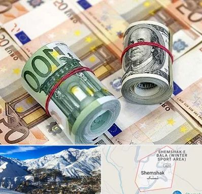 صرافی در شمشک