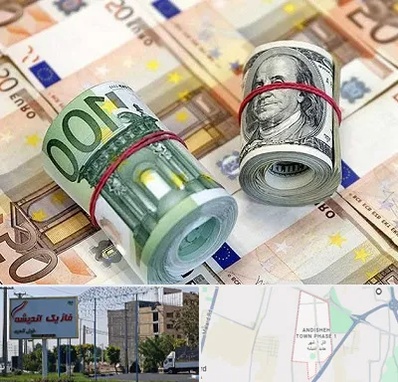 صرافی در فاز یک اندیشه