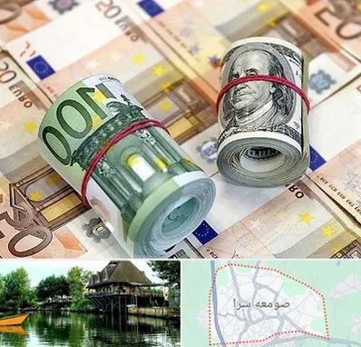 صرافی در صومعه سرا