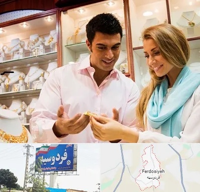 فروشگاه طلا و جواهر در فردوسیه شهریار