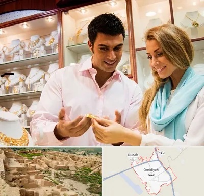 فروشگاه طلا و جواهر در امیدیه